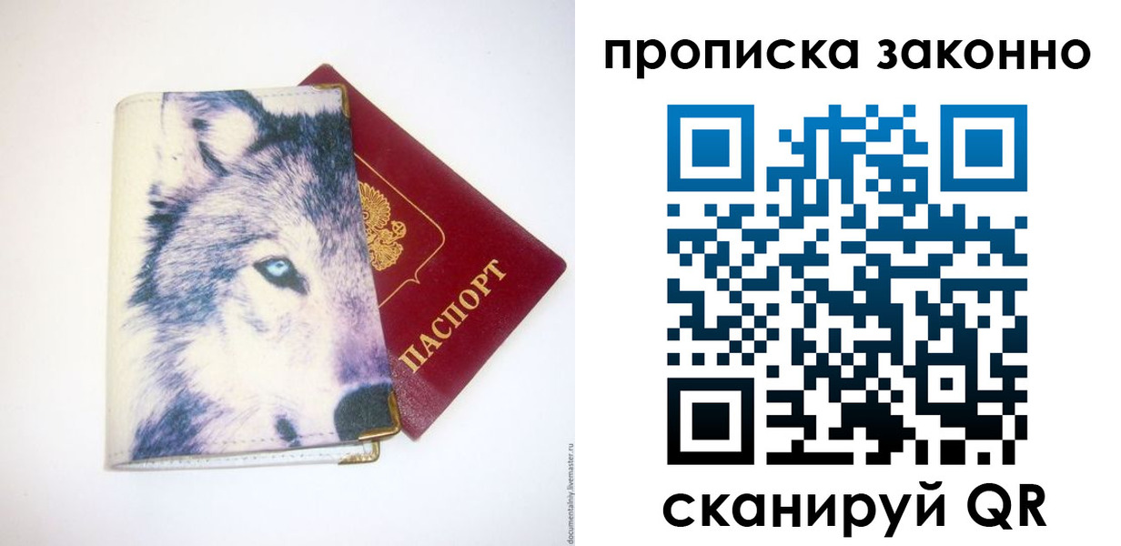 временная регистрация поиск в Уварово