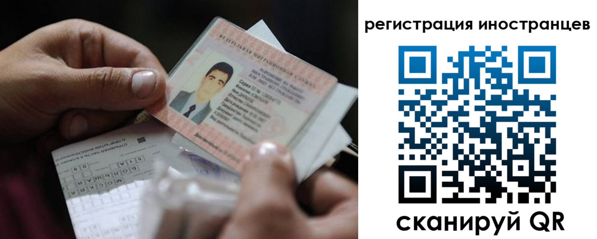прописка для школы в Уварово