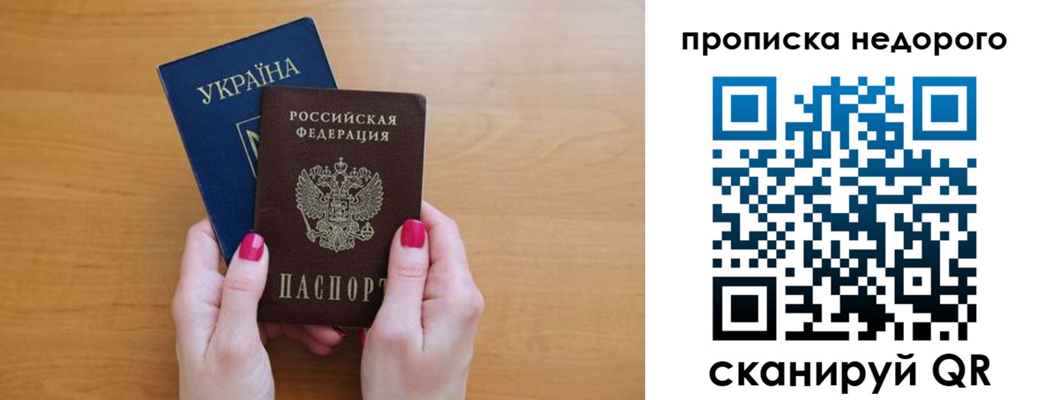 прописка 2025 в Уварово