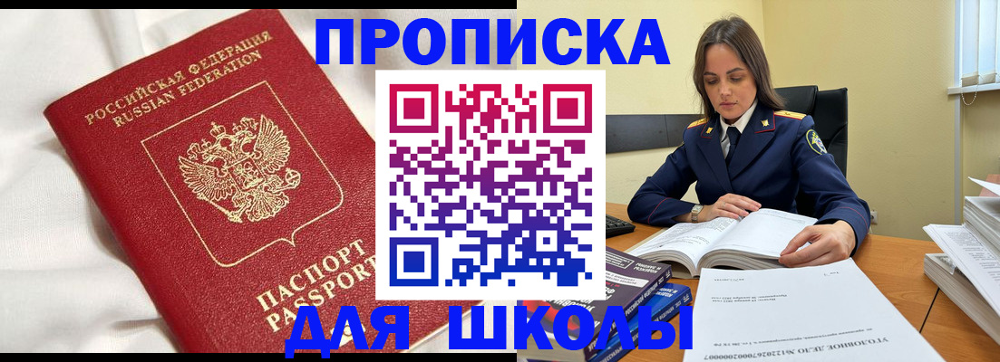 временная регистрация собственник в Уварово