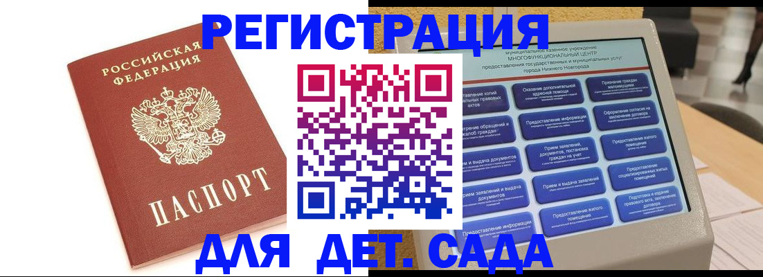 временная регистрация недорого в Уварово