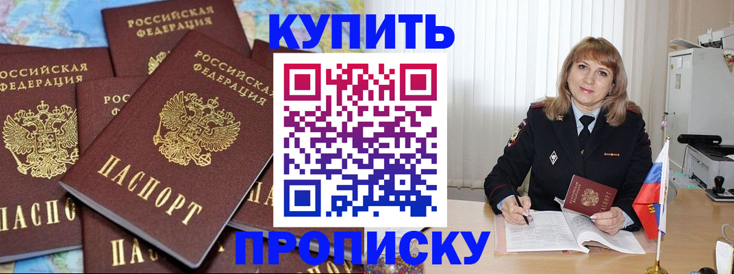 пропишу в квартире в Уварово